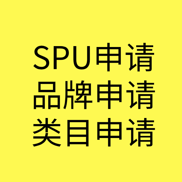 武胜类目新增